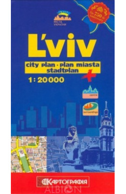 Lviv City Plan 1:20000