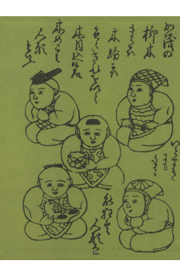 Ningyo: The Art of the Japanese Doll