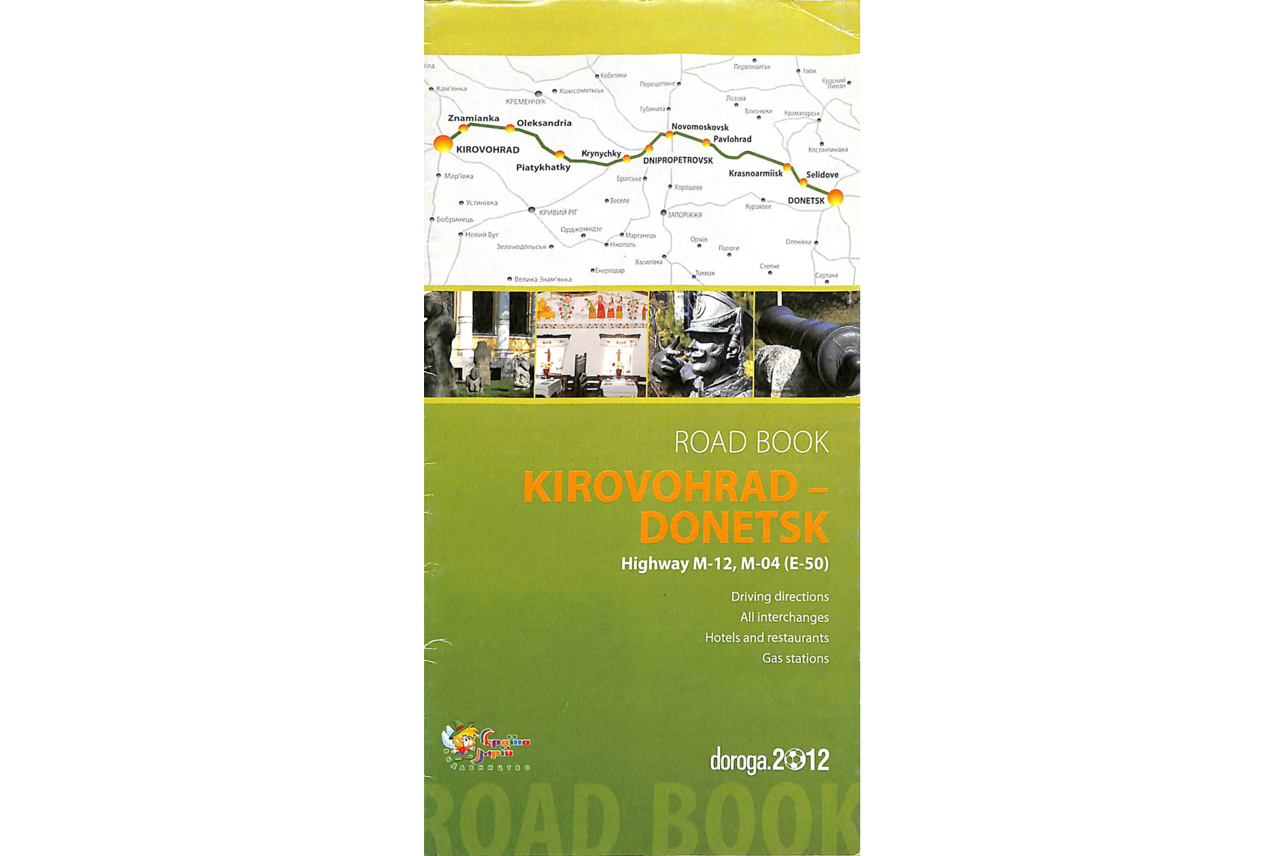 Road Book Kirovohrad - Donetsk Highway М-12, М-04 (Е-50)