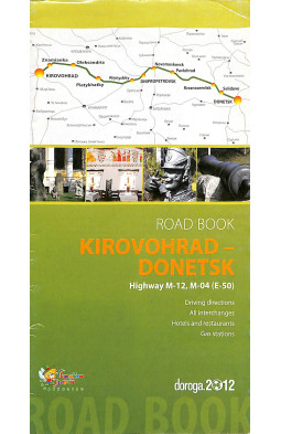 Road Book Kirovohrad - Donetsk Highway М-12, М-04 (Е-50)