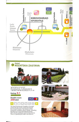 Road Book Kirovohrad - Donetsk Highway М-12, М-04 (Е-50)