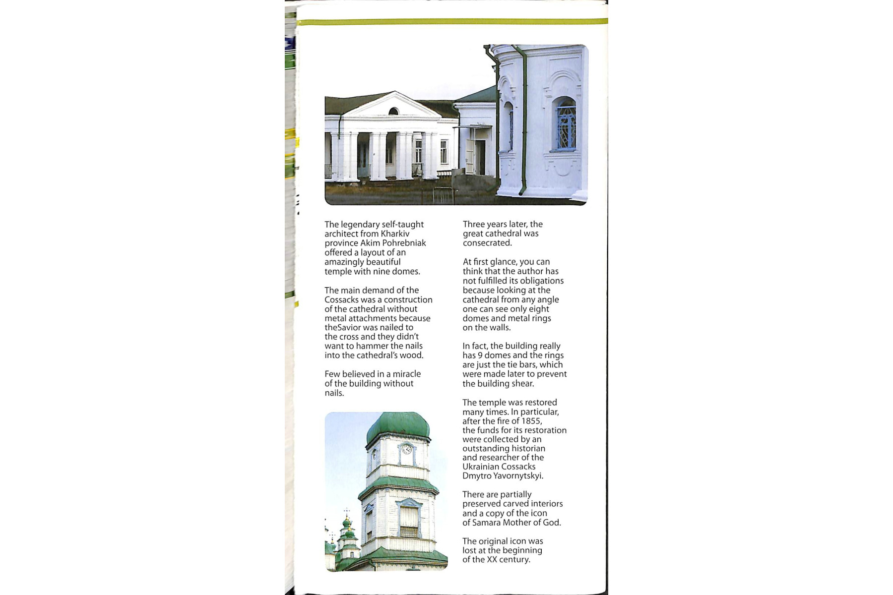 Road Book Kirovohrad - Donetsk Highway М-12, М-04 (Е-50)