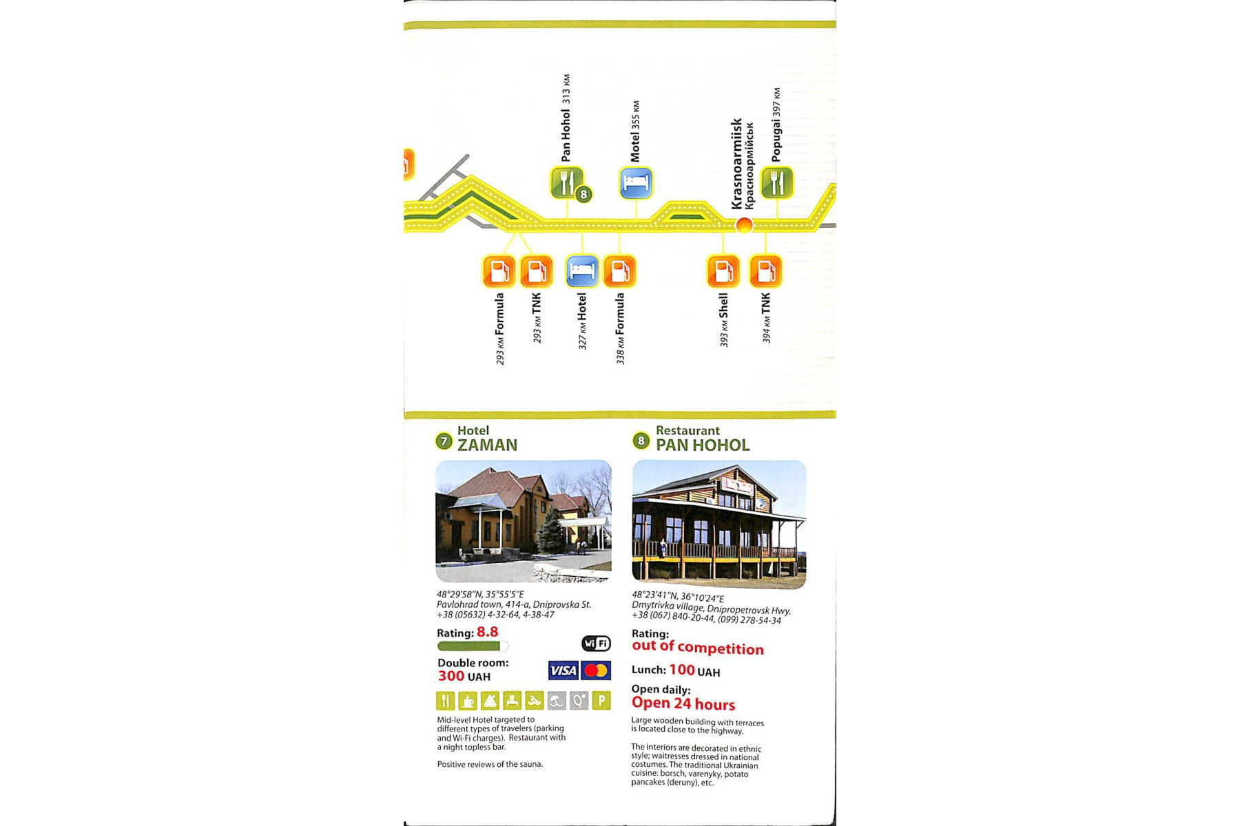 Road Book Kirovohrad - Donetsk Highway М-12, М-04 (Е-50)
