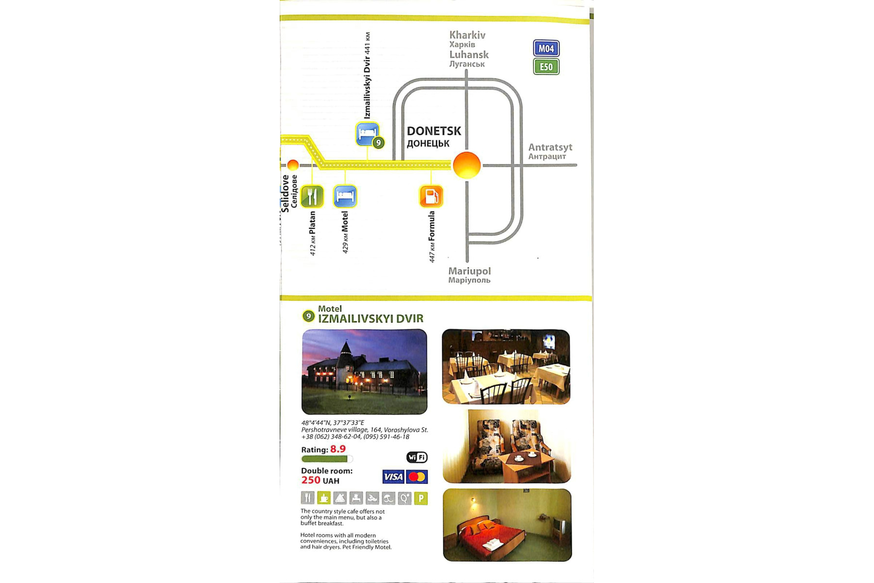 Road Book Kirovohrad - Donetsk Highway М-12, М-04 (Е-50)