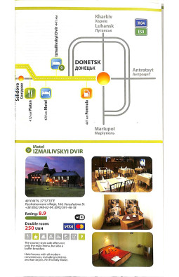 Road Book Kirovohrad - Donetsk Highway М-12, М-04 (Е-50)