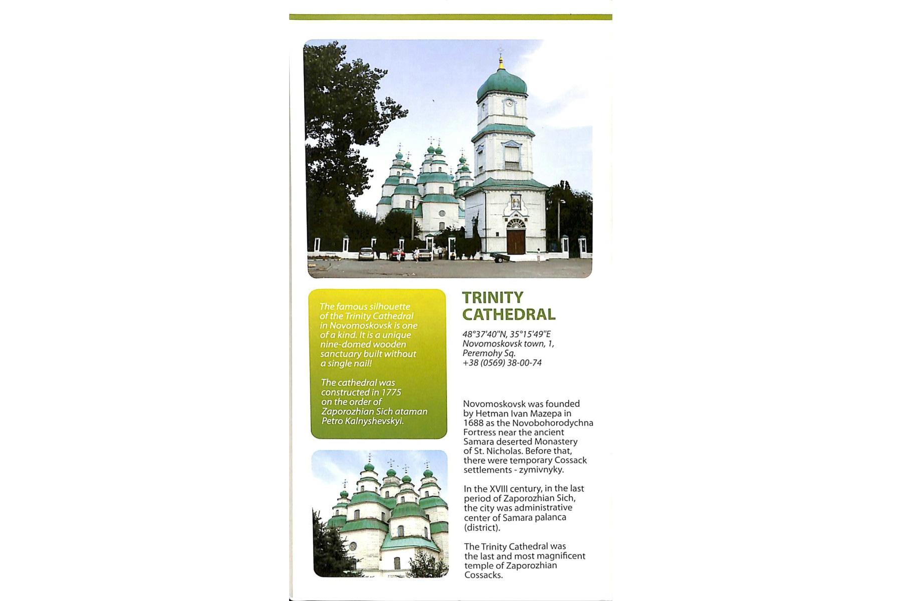Road Book Kirovohrad - Donetsk Highway М-12, М-04 (Е-50)