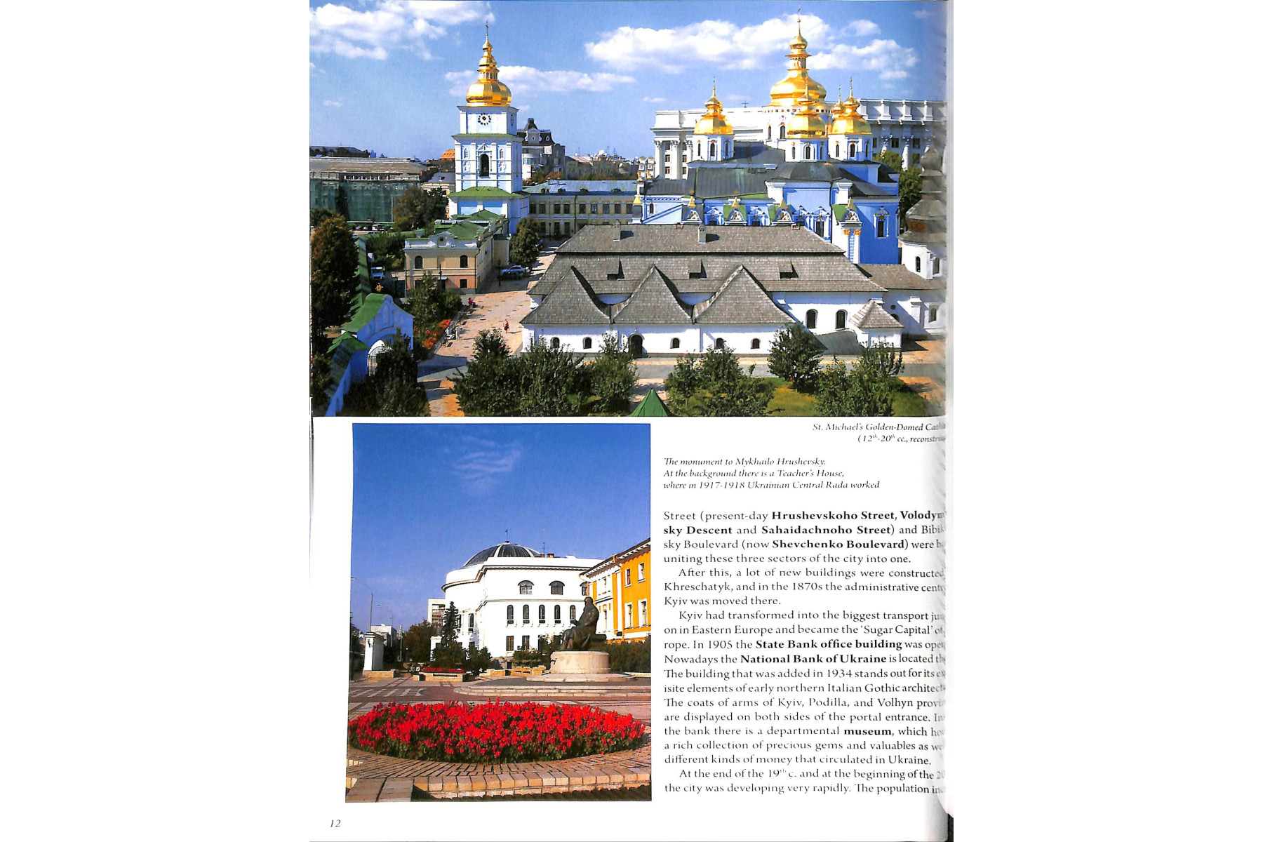 Kyiv (English)