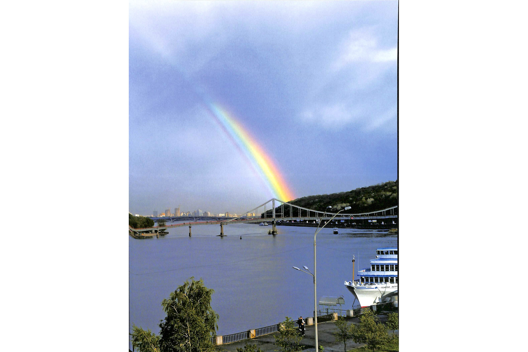 Kyiv (English)