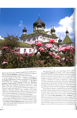Kyiv (English)