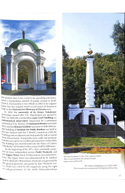 Kyiv (English)
